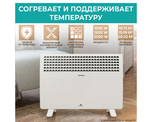 Конвектор Timberk T-EC1500-X1M