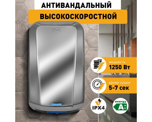Электросушитель для рук Puff-8995