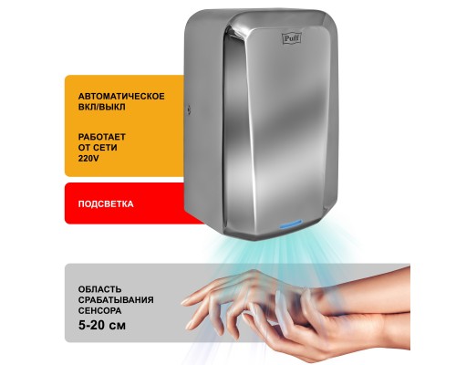 Электросушитель для рук Puff-8995