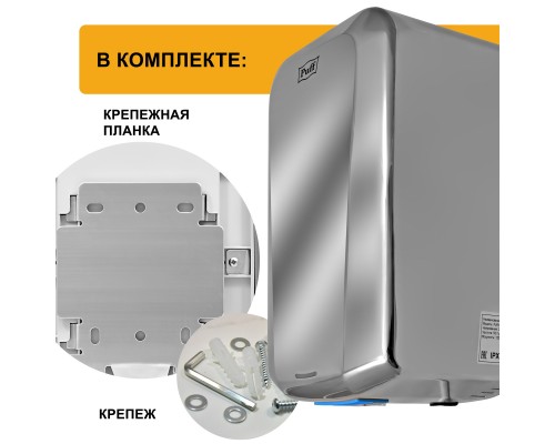 Электросушитель для рук Puff-8995