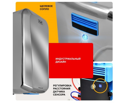 Электросушитель для рук Puff-8995