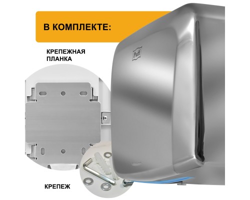 Электросушитель для рук Puff-8813