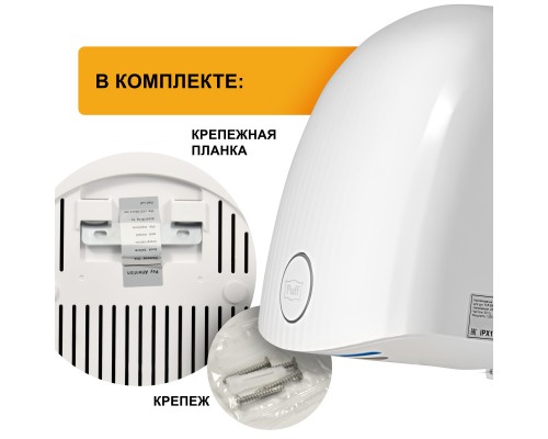 Электросушитель для рук Puff-8909
