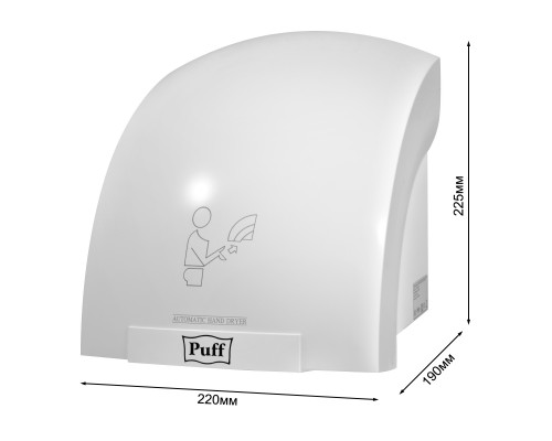 Электросушитель для рук Puff-8975