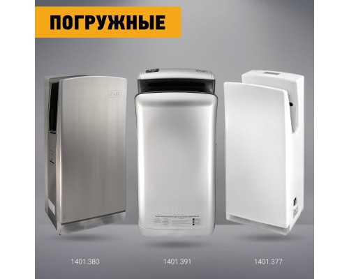 Электросушитель для рук Puff-8875