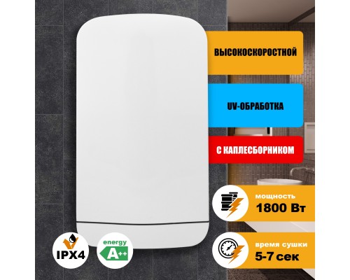 Электросушитель для рук Puff-8880с