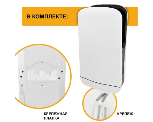 Электросушитель для рук Puff-8880с