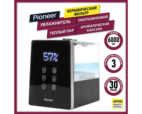 Воздухоувлажнитель Pioneer HDS12 black