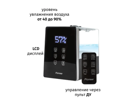 Воздухоувлажнитель Pioneer HDS12 black