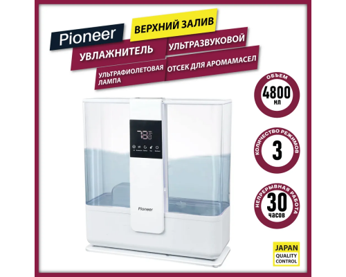 Воздухоувлажнитель Pioneer HDS51