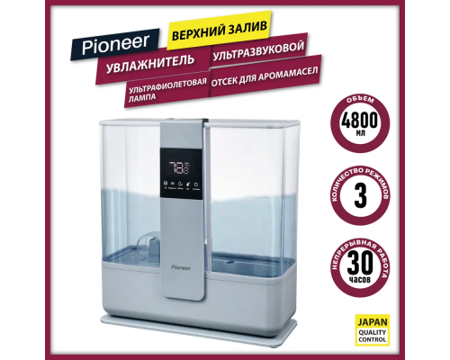 Воздухоувлажнитель Pioneer HDS51 silver