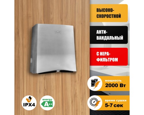 Электросушитель для рук Puff-8835