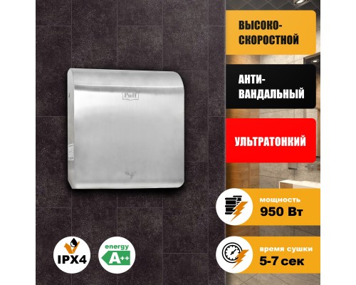 Электросушитель для рук Puff-8855