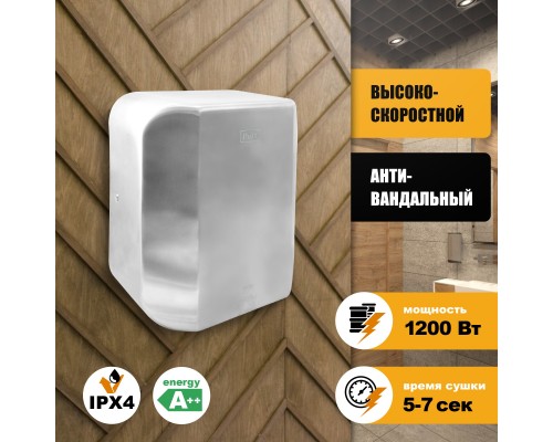 Электросушитель для рук Puff-8865