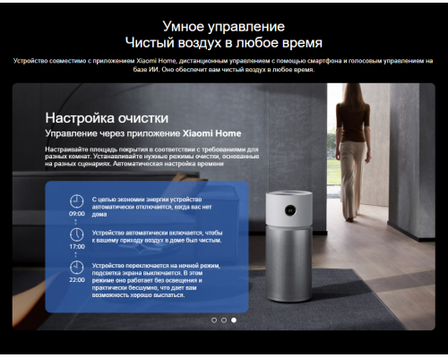 Воздухоочиститель Xiaomi Y-600 белый
