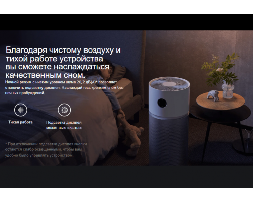 Воздухоочиститель Xiaomi Y-600 белый