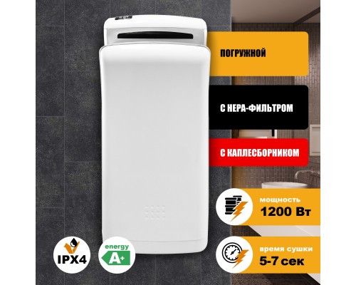 Электросушитель для рук Puff-8850