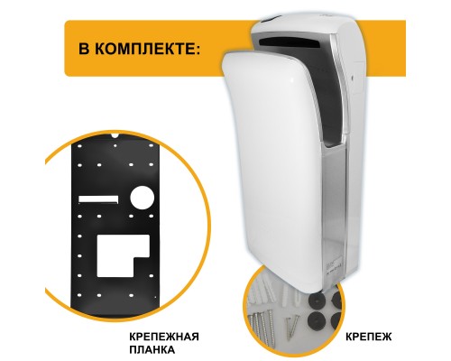 Электросушитель для рук Puff-8850