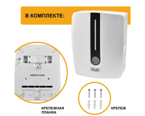 Электросушитель для рук Puff-8808