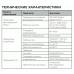 Модуль Wi-Fi Royal Clima для UNO и Primo RCE-WFM