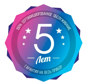 Расширенная гарантия на 5 лет Расширенная гарантия на 5 лет