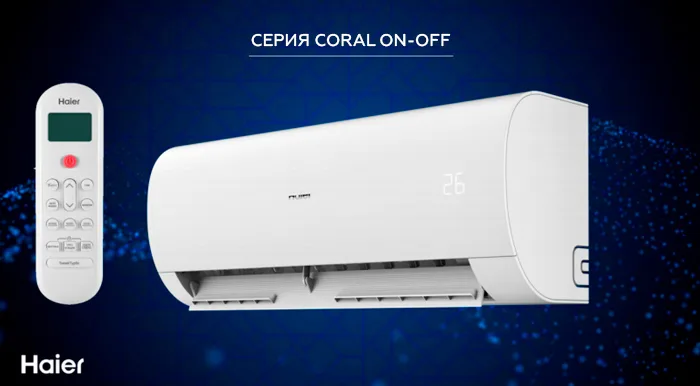 Haier HSU-07HPL103/R3 с уф лампой Haier HSU-12HPL103/R3 для серверной
