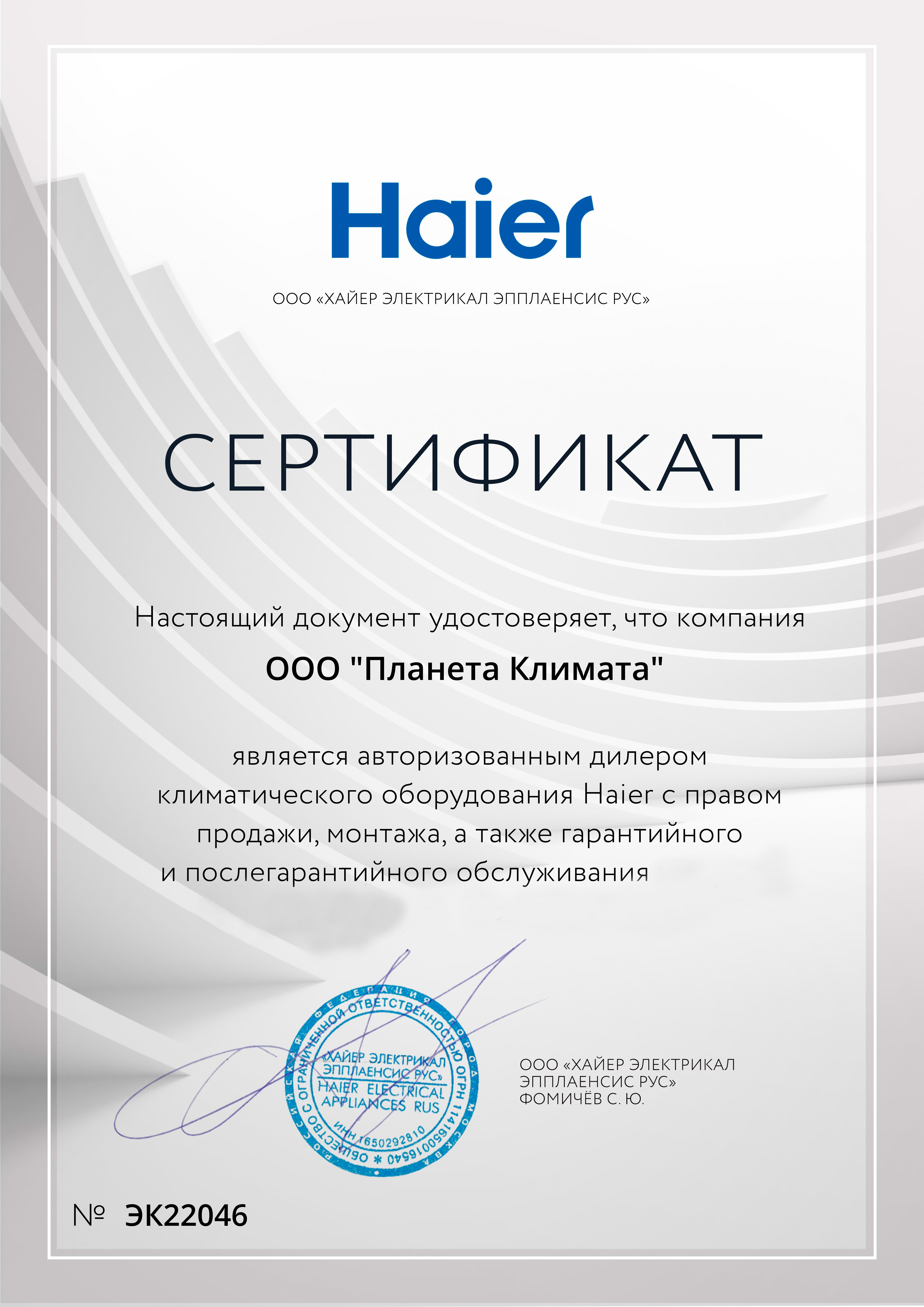 Официальный дилер Haier в Беларуси