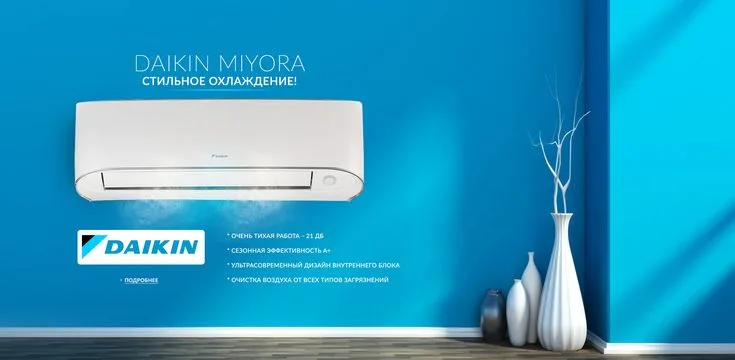 Daikin